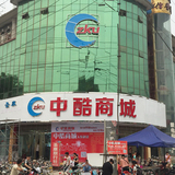  趙縣店(diàn)
