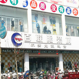成安店(diàn)