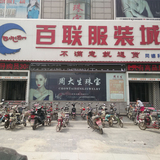 隆堯店(diàn)